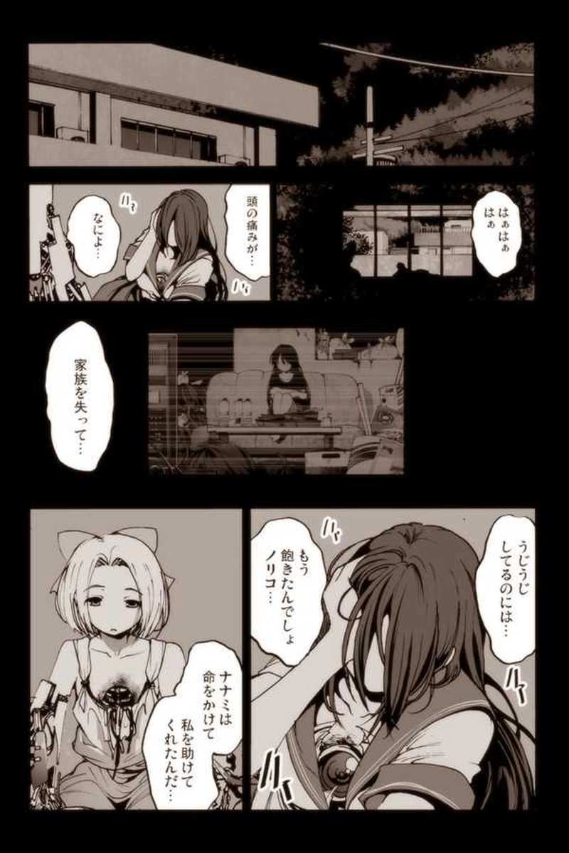 第4話「ロボコンファイト前編」