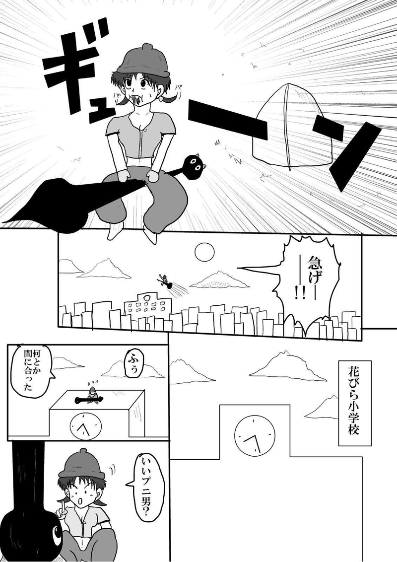 第三話「殺意」