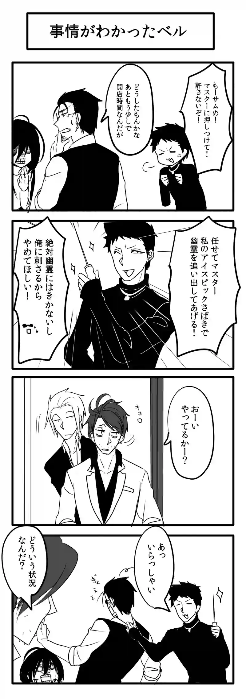 81話目