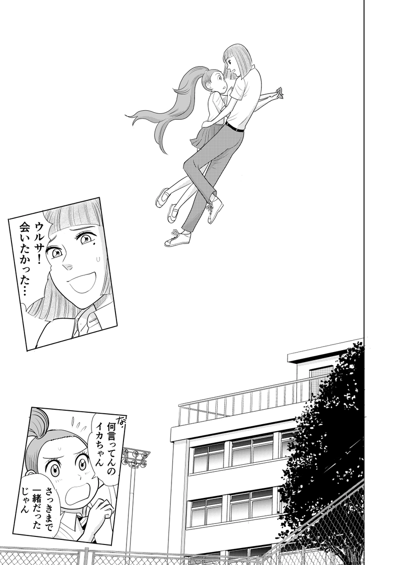 わたしたち魔系女子（マケジョ）！第四話　Side A（後編）