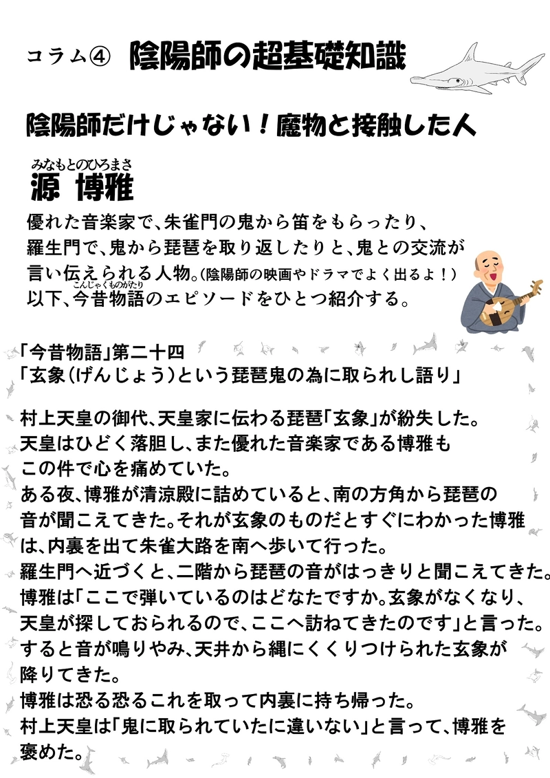 第4話　マサヒロの夢