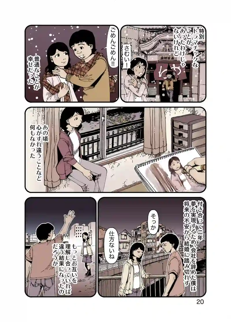 【StoF】『神田川から』