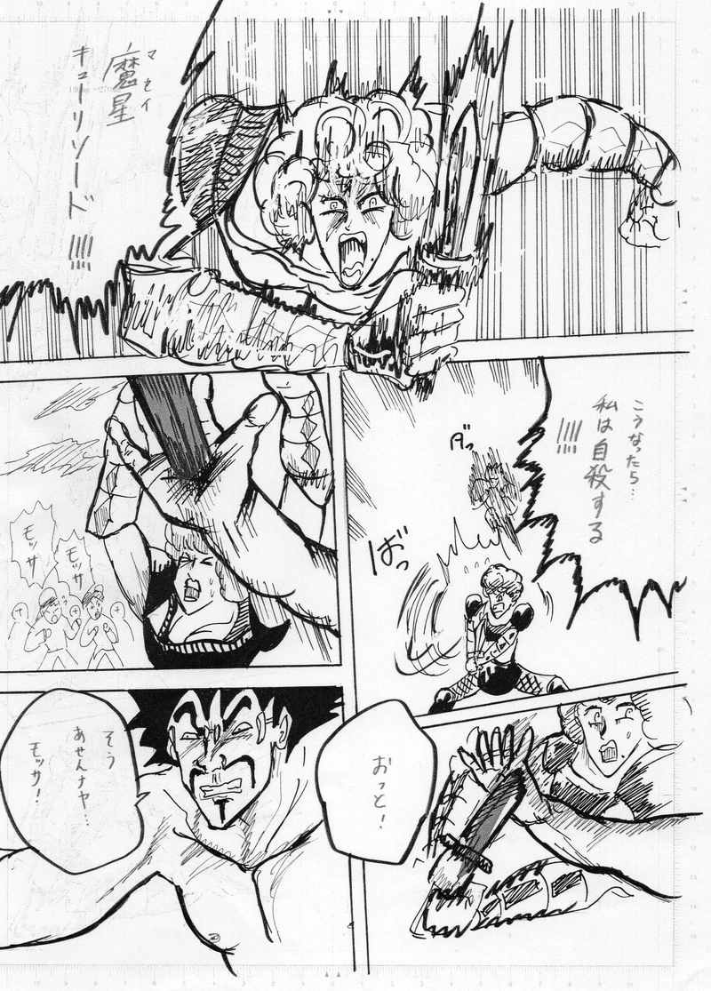 「黒鳥」（こくちょう)