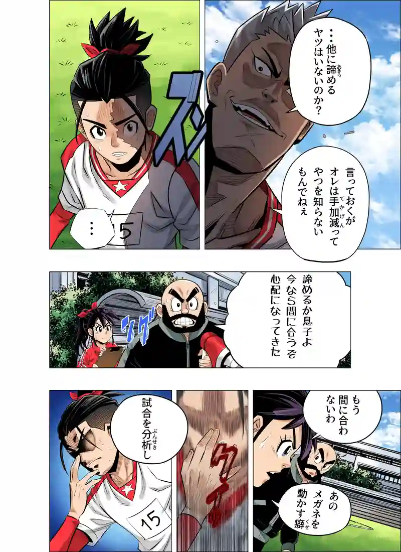 特別テスト