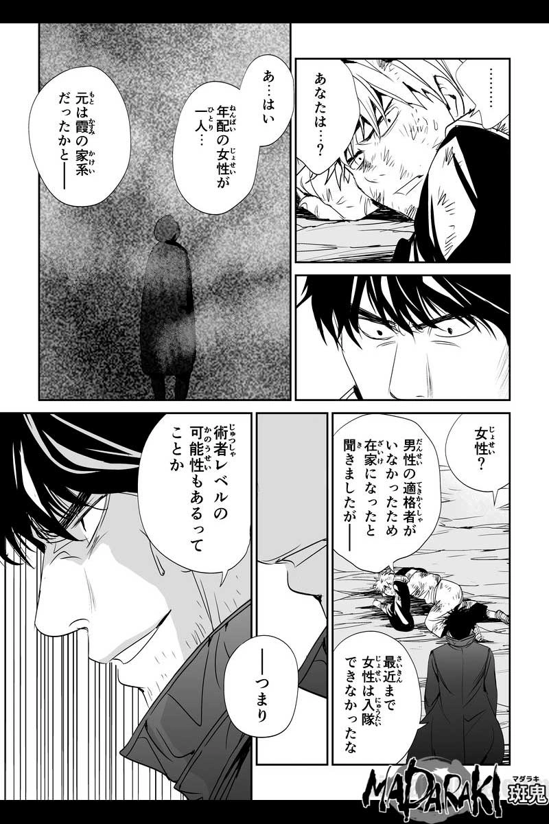 #50 記憶のカケラ（2）