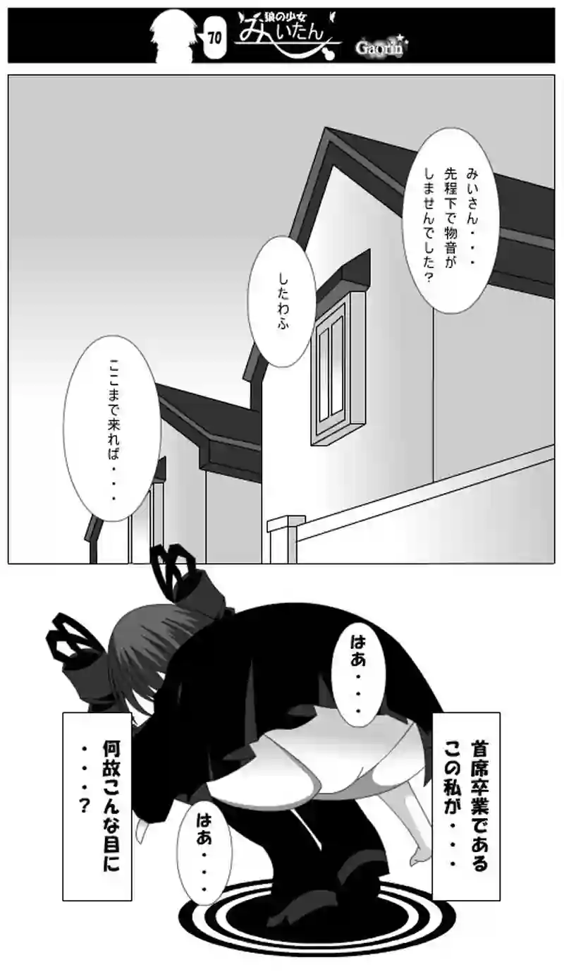 第70話