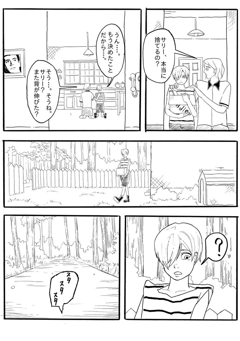 05 許せない...けど