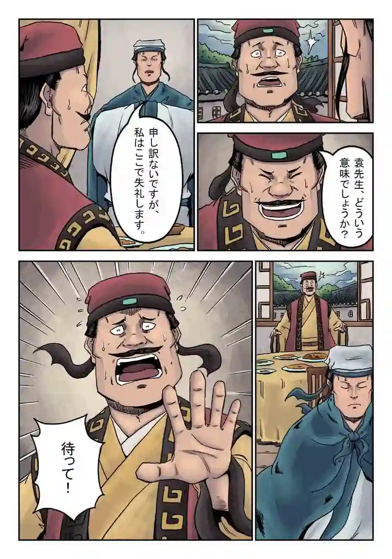 「玄ノ門」 第三十四話 「麻衣相法」