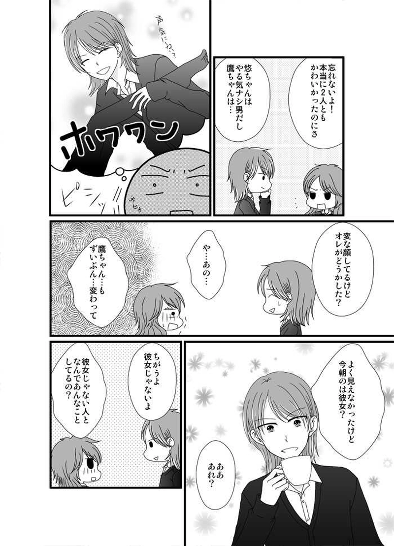 第12話　犬猿の仲