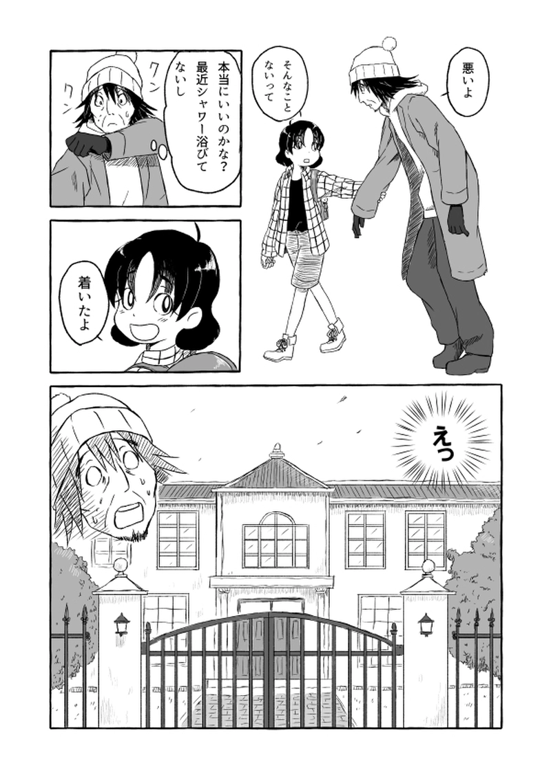 いきすぎる返礼