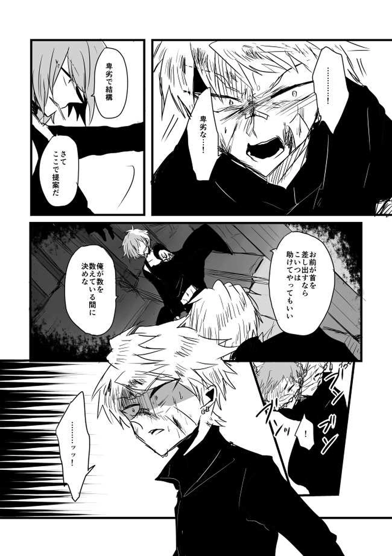 ep9「GOODBYEDAYS」-昨日とは違う世界へ