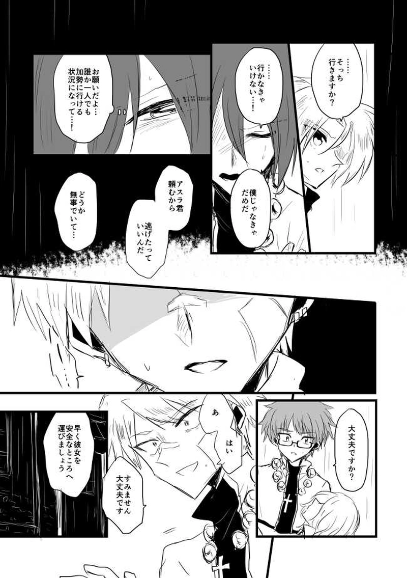 ep13「WARS」-熱鉄聖戦