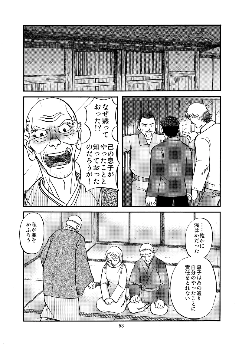 吉乃塚の人狼５