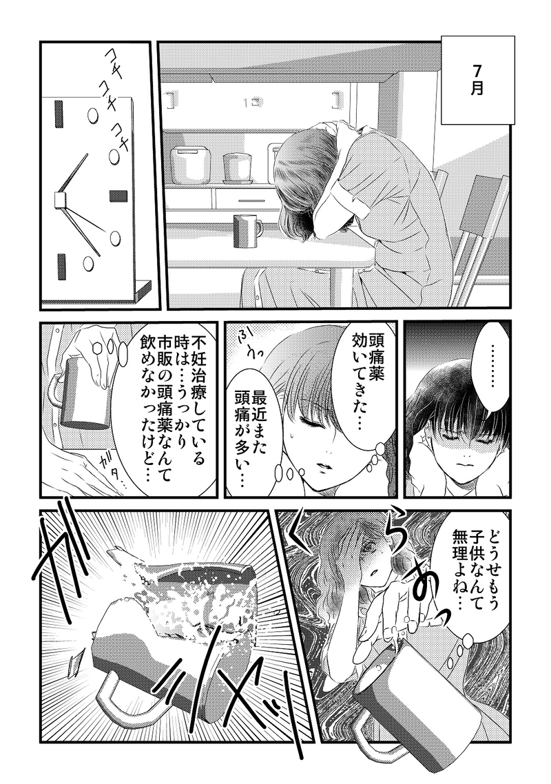 第２部　番外編3