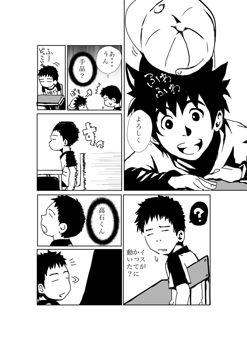 第1話「おいでませあやかし村」