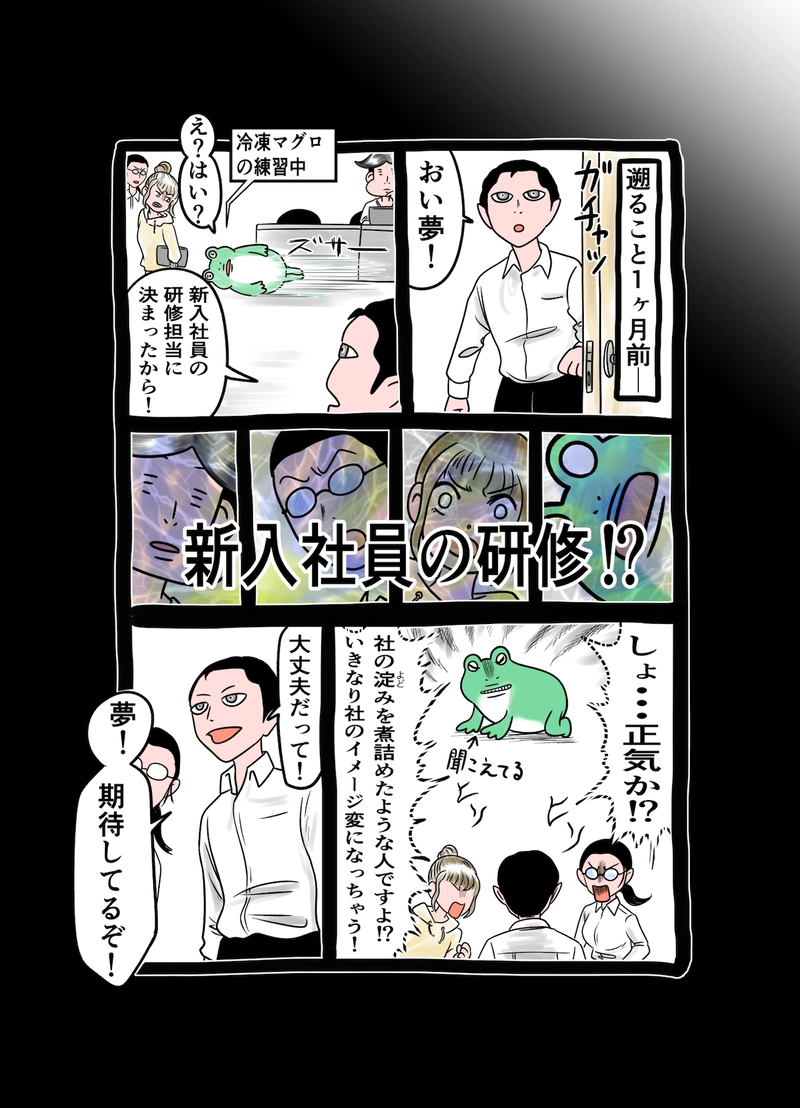 急に来てすぐカエル(173)