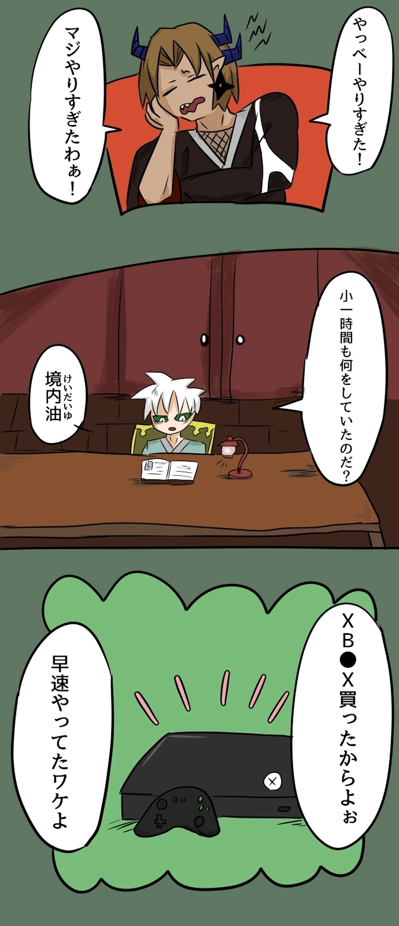 第七話 鬼も角折る