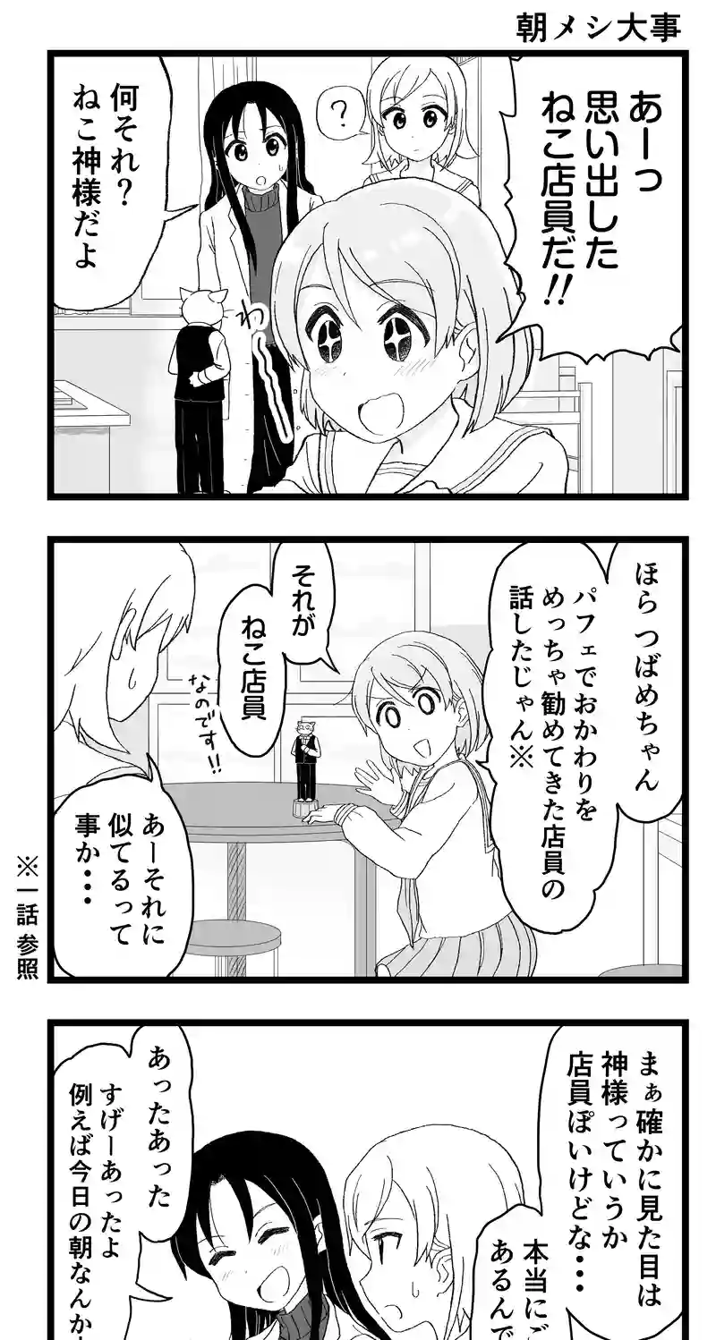 第6話 こうふく
