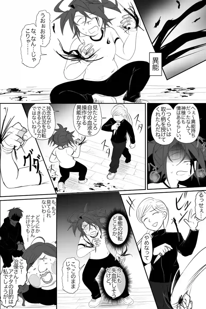 1話