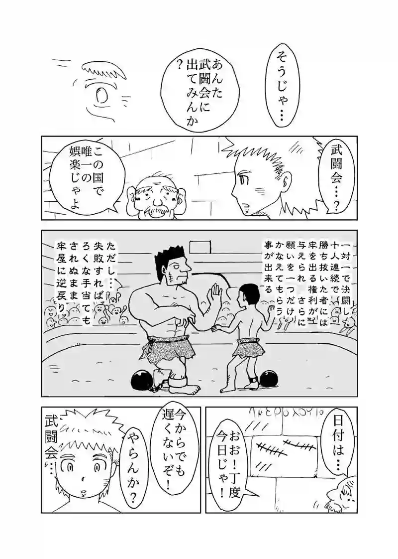 カサンドラ２７話