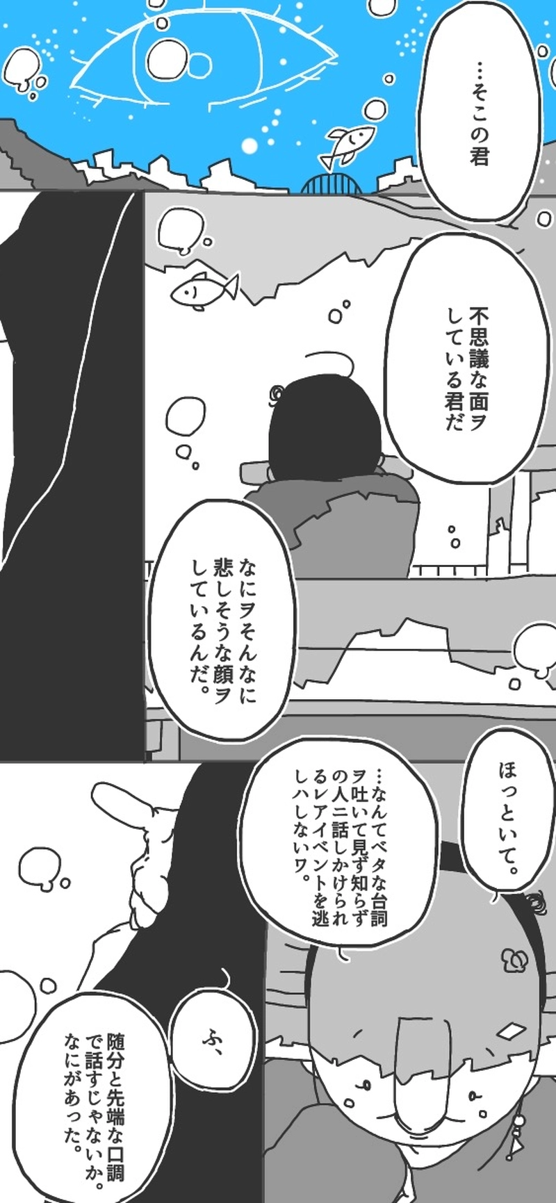 第７話「腹ペコ後ポンポコ▷」