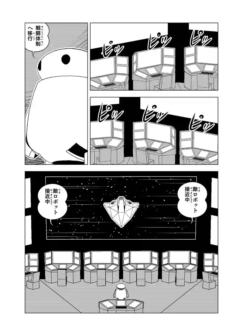 第四話 「敵と味方」