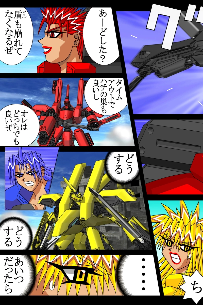 赤-ＳＥＫＩ-26話