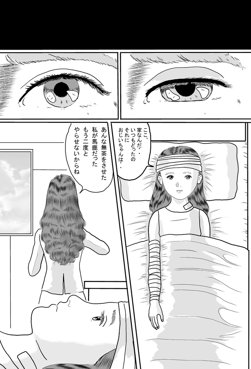 ミラッセはこう判断した