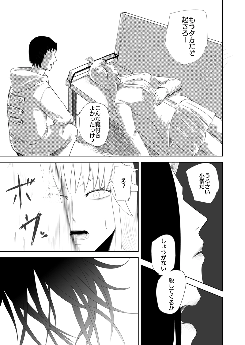 10話　トリラエ