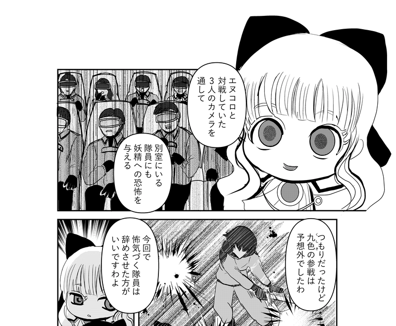 第22話　　削減