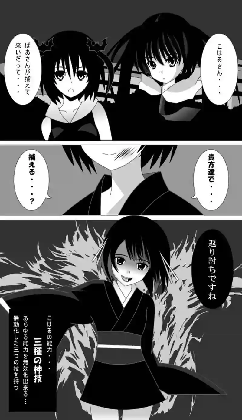 第76話