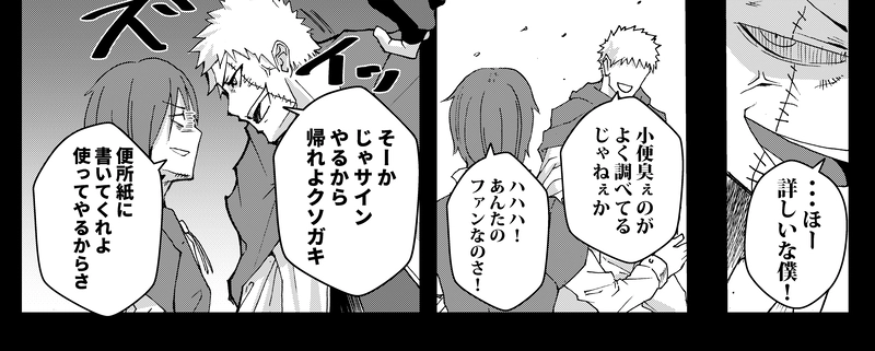 狂（いか）れとクソガキ