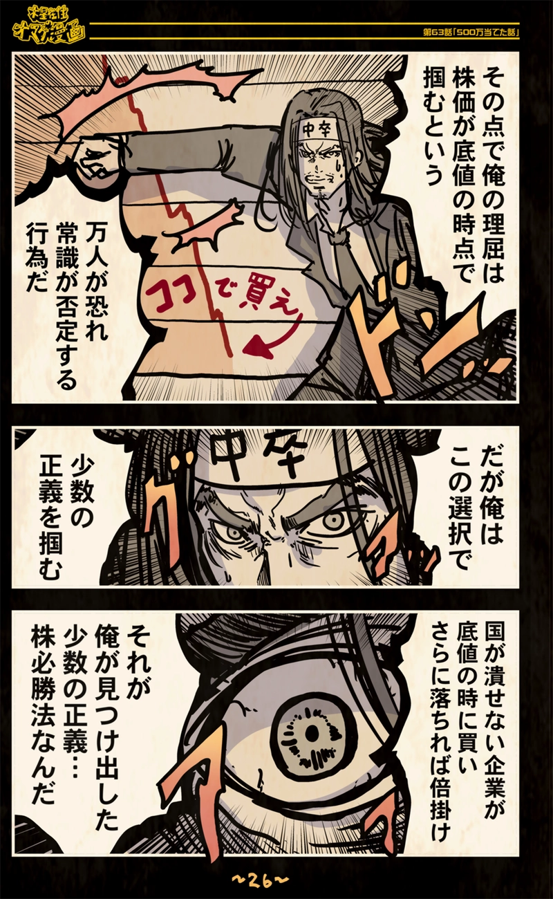 【63話】祝単行本化WEB漫画「機械人形ナナミちゃん」