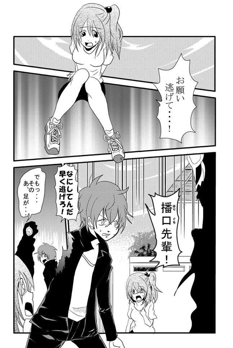 トキとケイ序章後半