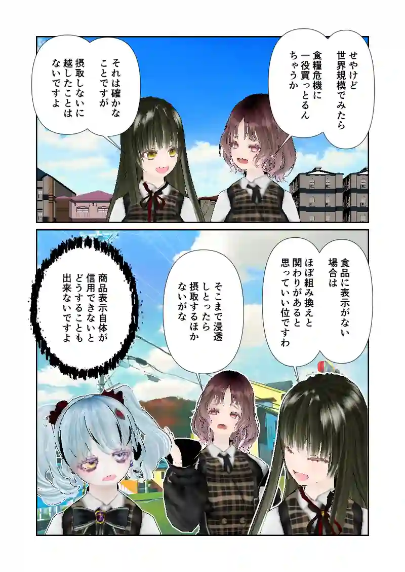176スローライフ　遺伝子組み換え食品