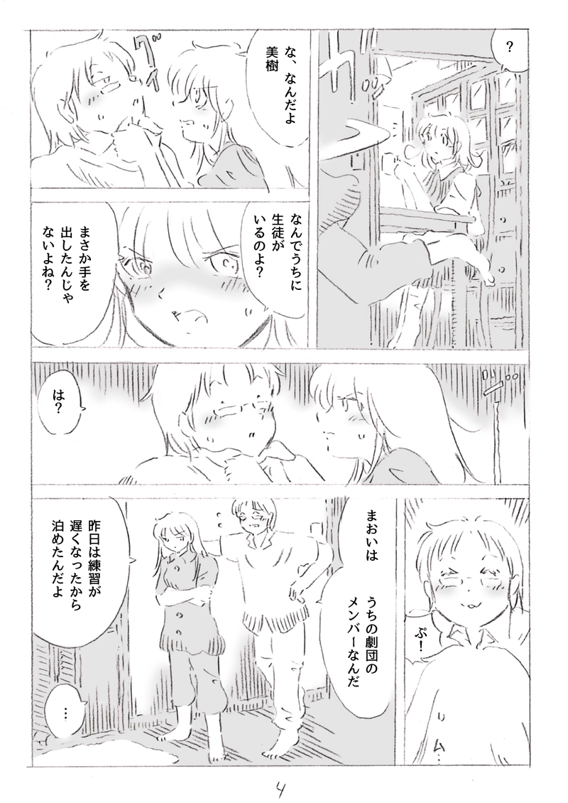 明日の私によろしく1