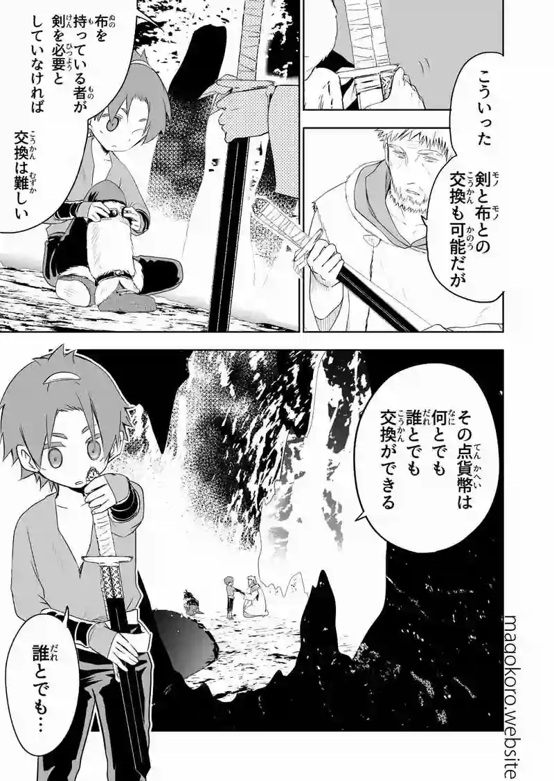 section7-ウィルにはわからない事なんだ＊PG12