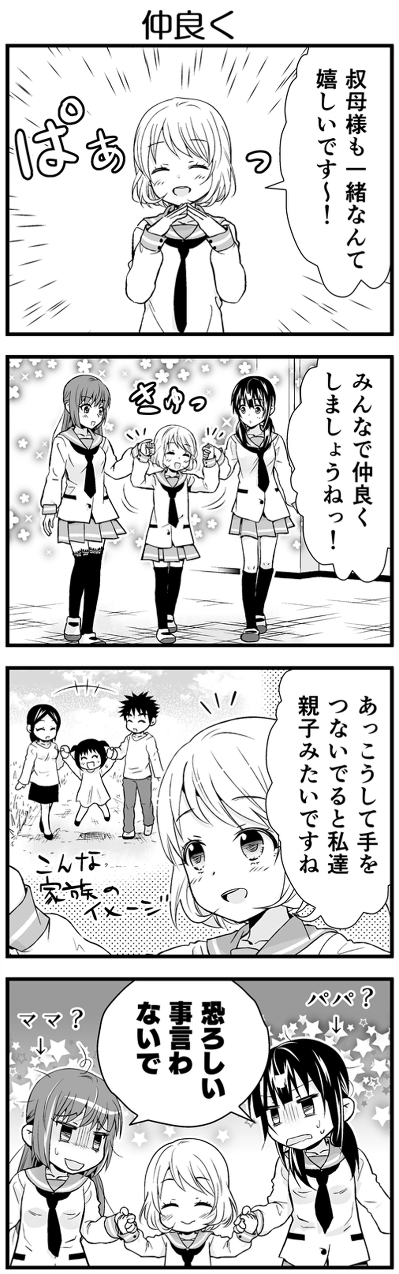 第5話　タカビー美女現る