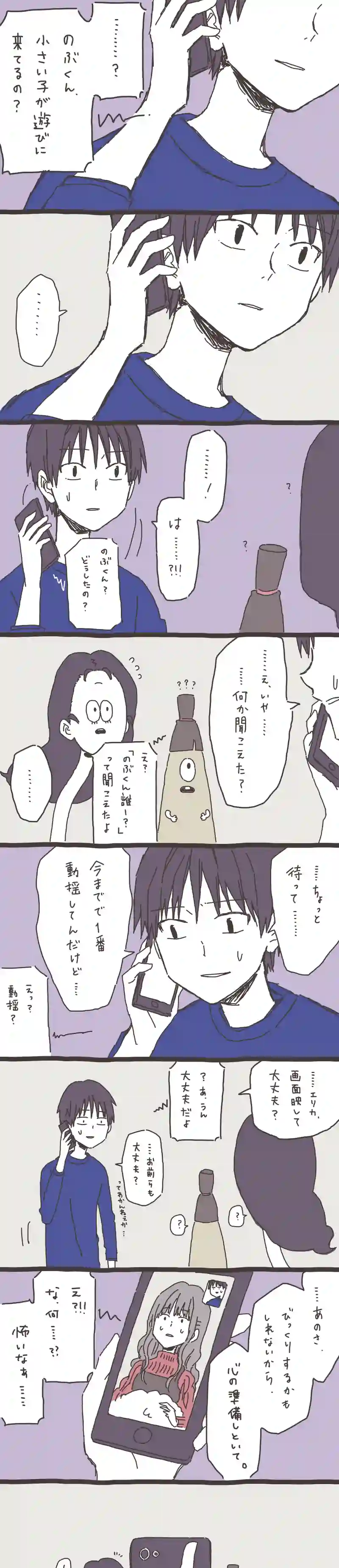 05. のぶくんと妖怪ろっ子