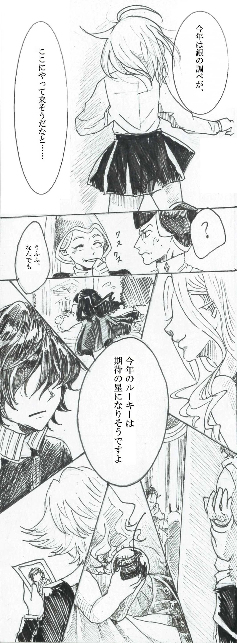 0.All roads lead to Macharme