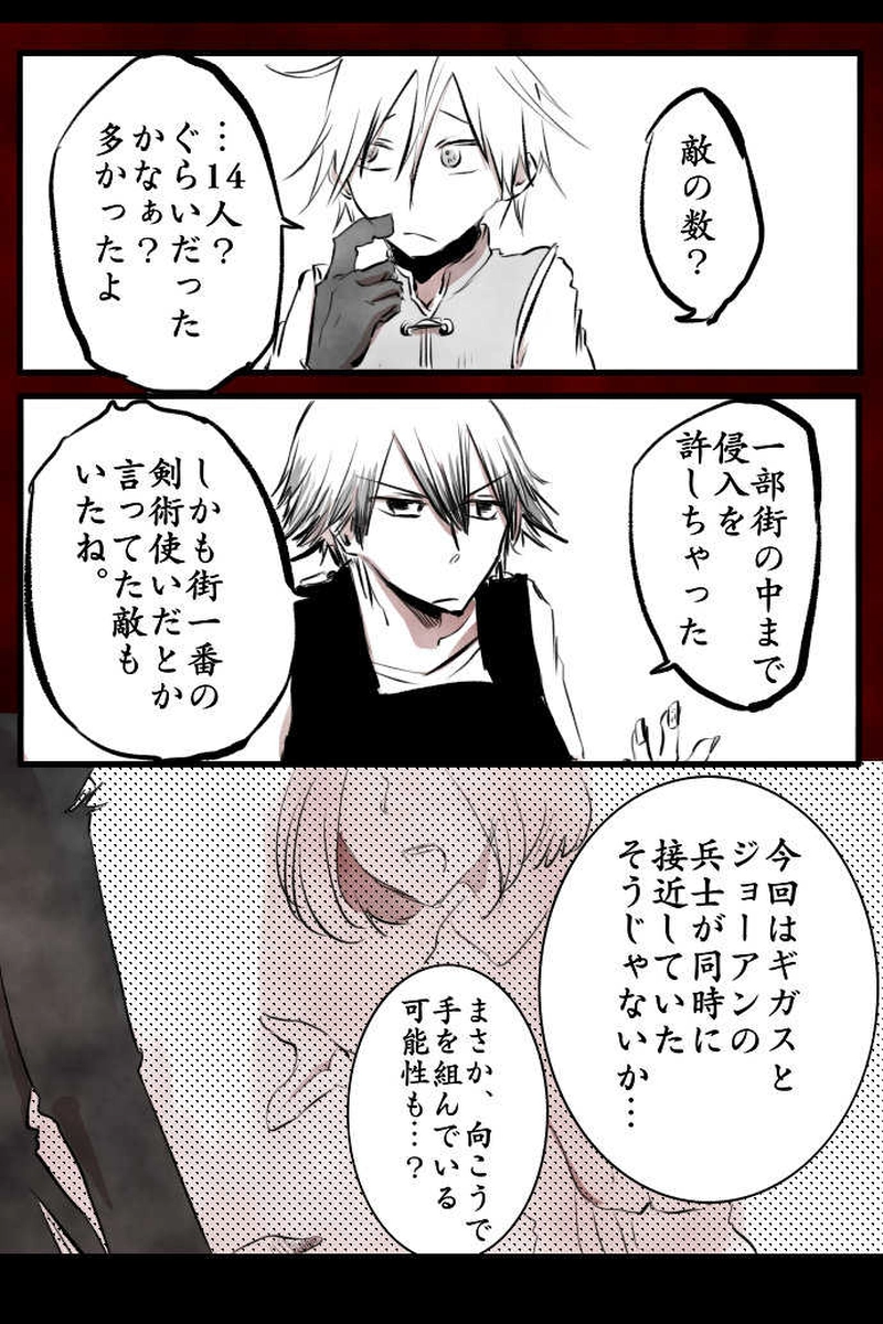 No.46「井上 貞子」