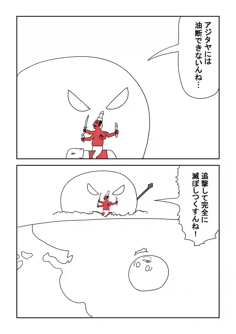 3話