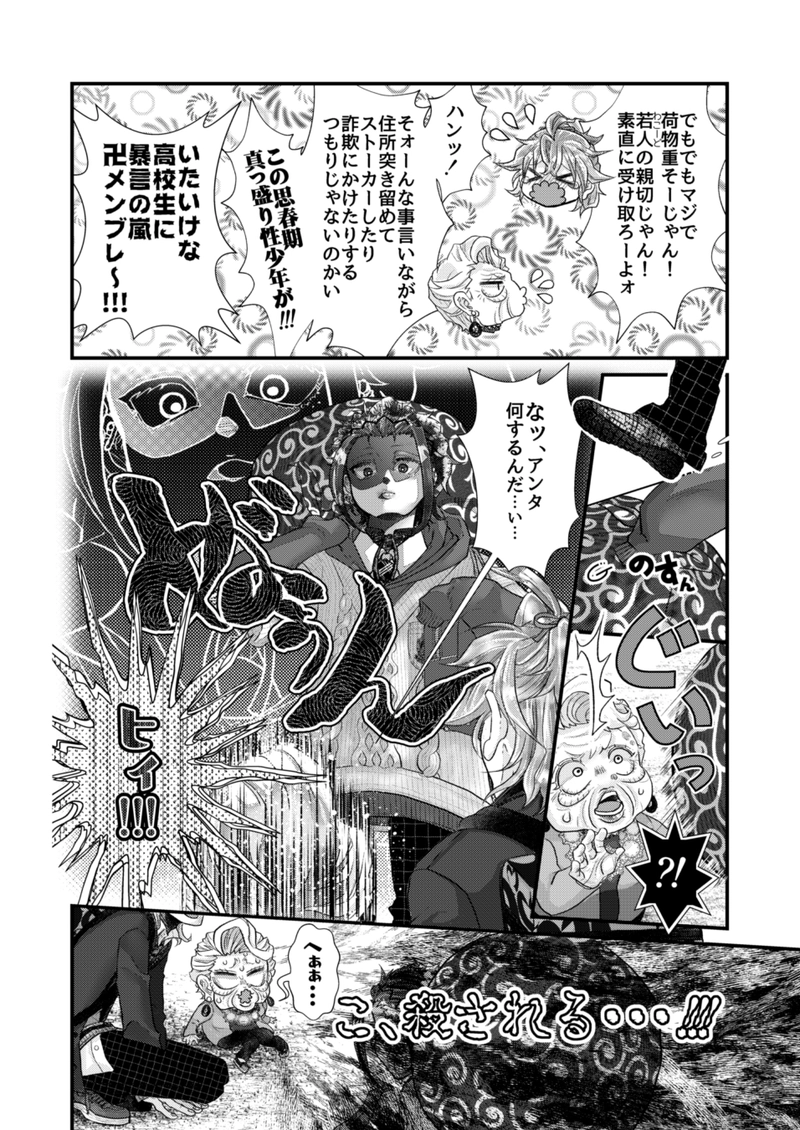 今日の誉くんᐖ۶