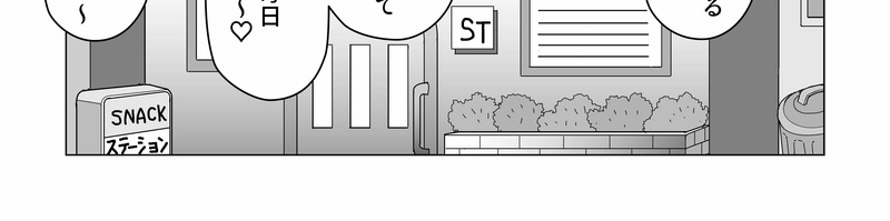 小田真嘉物語　第二話