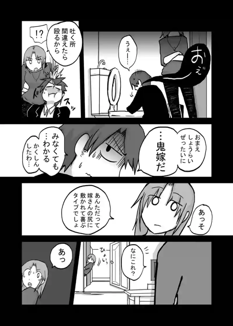 １００話：やっぱり大好きよ
