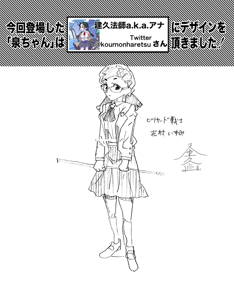 ep6「ライヴァル」②