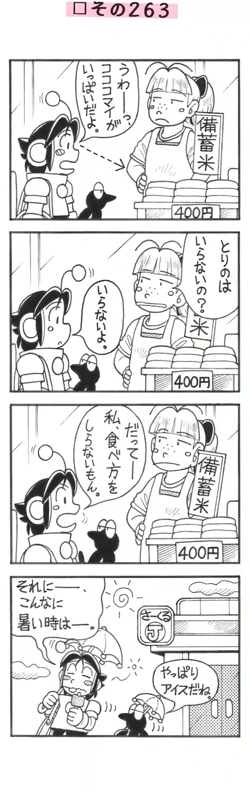 □６６回目。