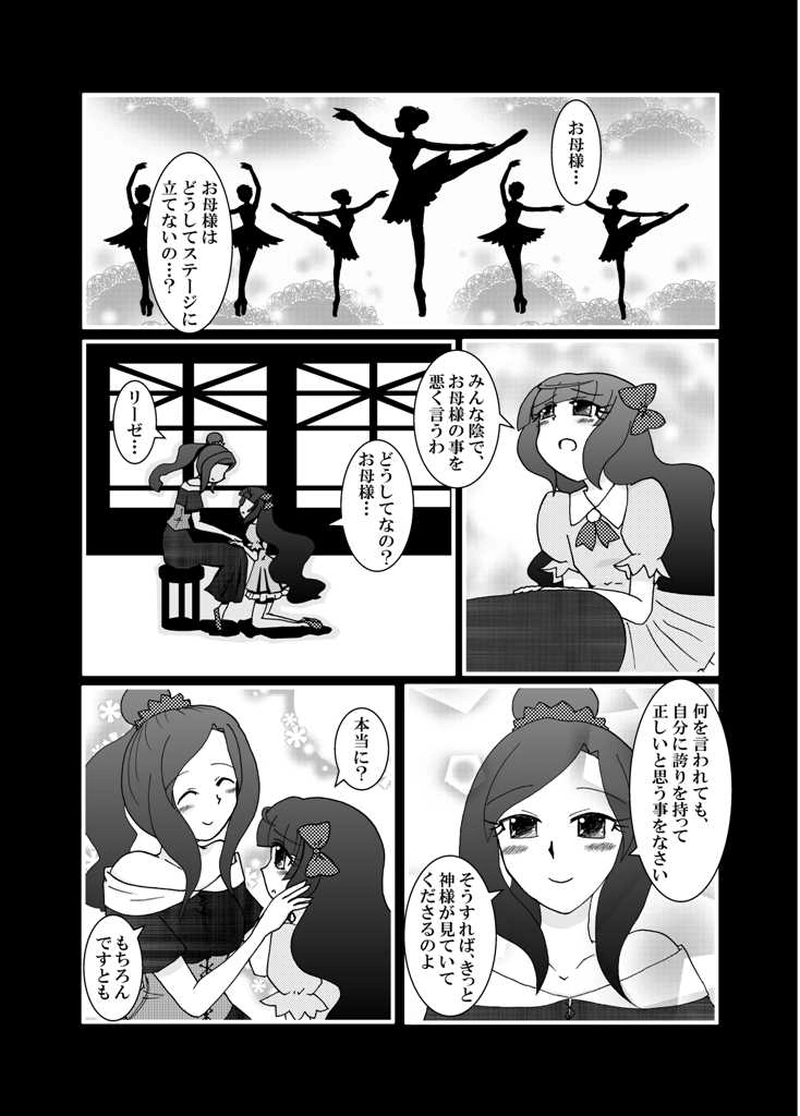 夜明けの明星＃３