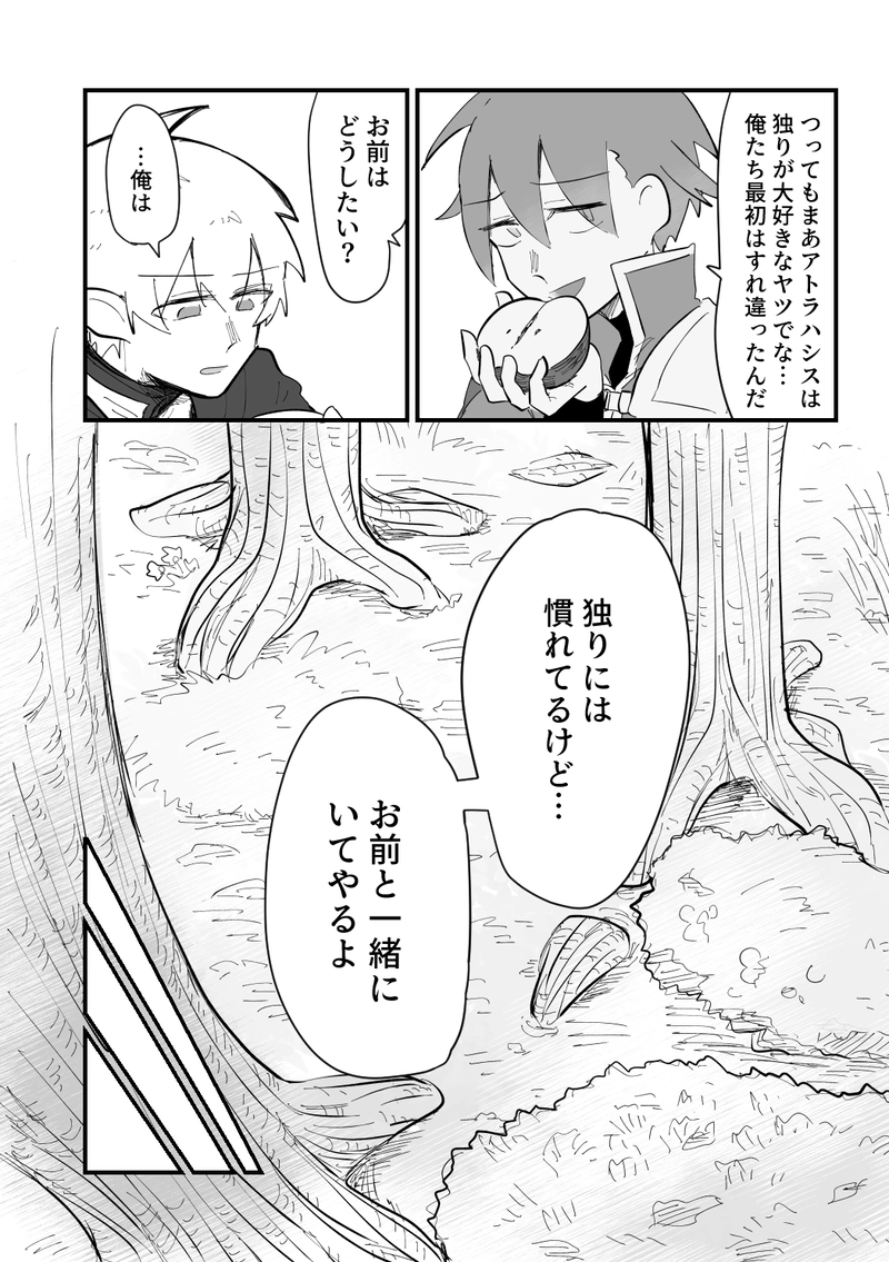 第五話　帰る場所