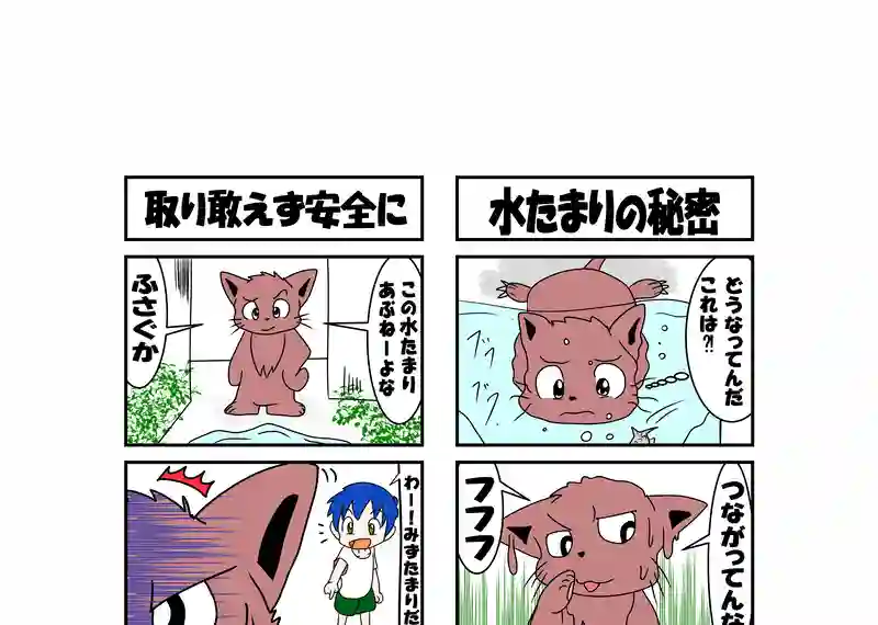 猫の風太郎5話-6話